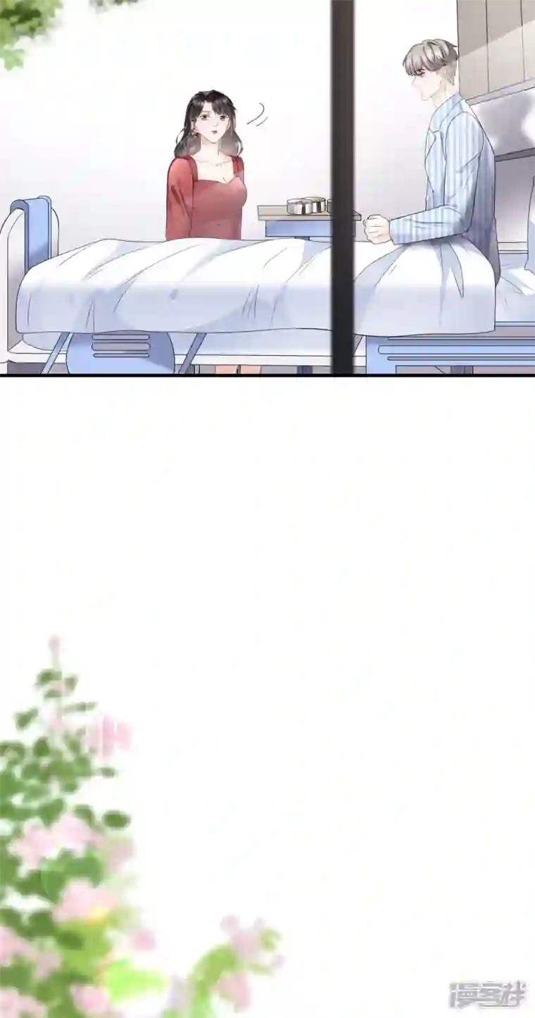 大小姐能有什么坏心眼呢第82话 你做了什么？