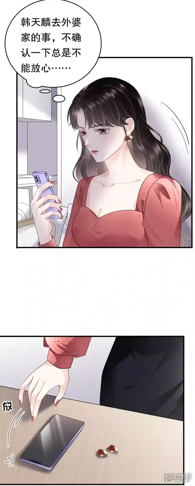 大小姐能有什么坏心眼呢第82话 你做了什么？