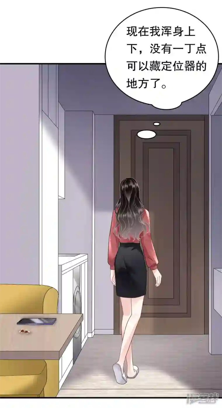 大小姐能有什么坏心眼呢第82话 你做了什么？