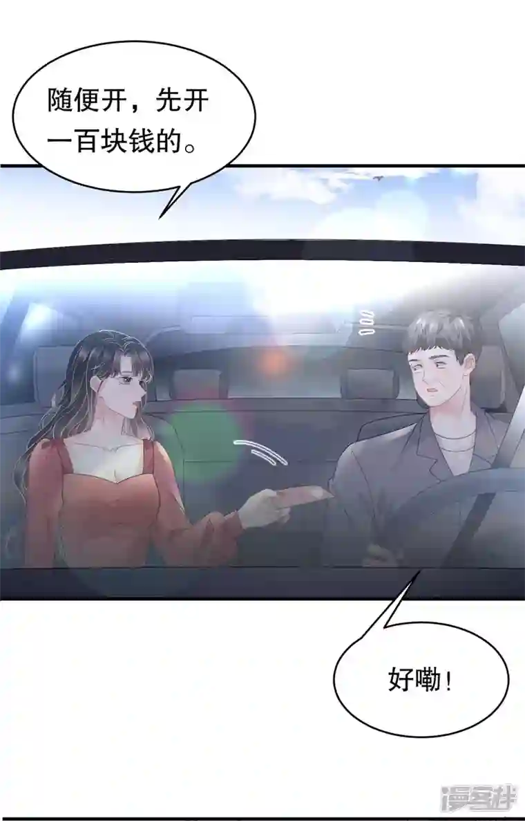 大小姐能有什么坏心眼呢第82话 你做了什么？
