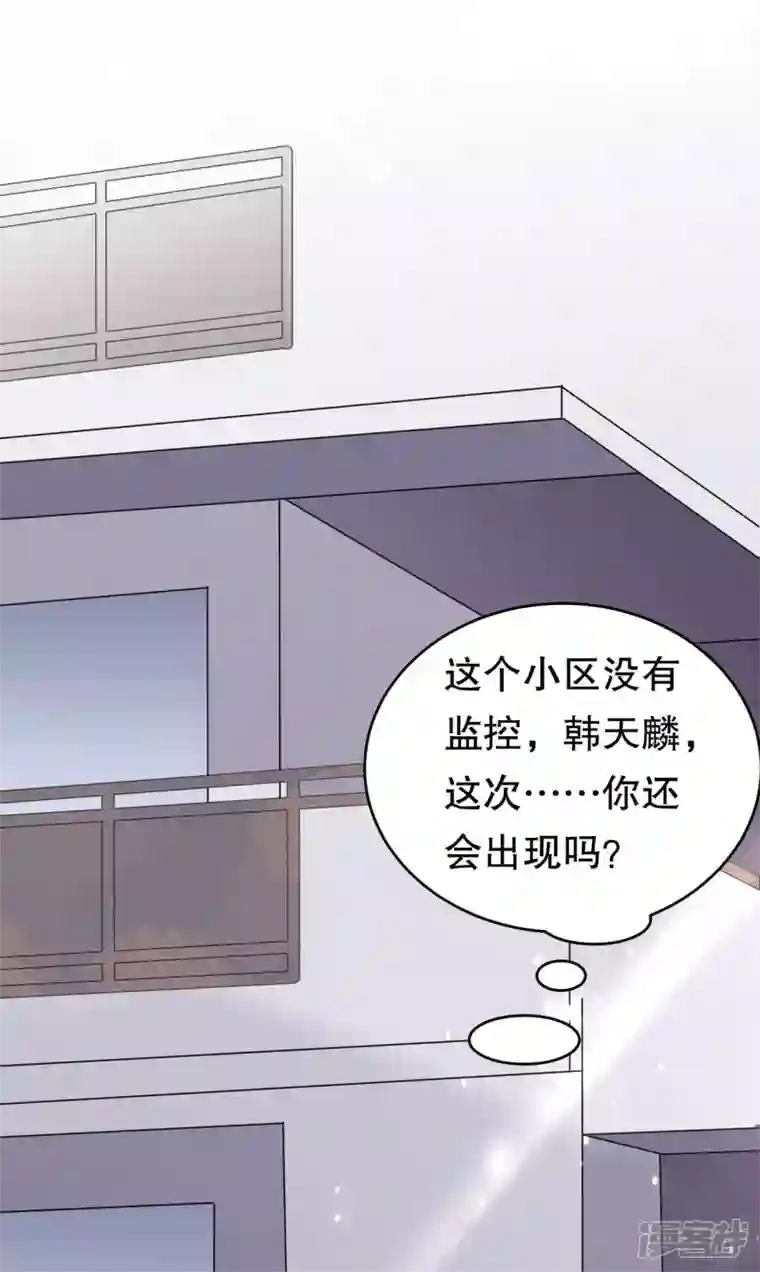 大小姐能有什么坏心眼呢第82话 你做了什么？