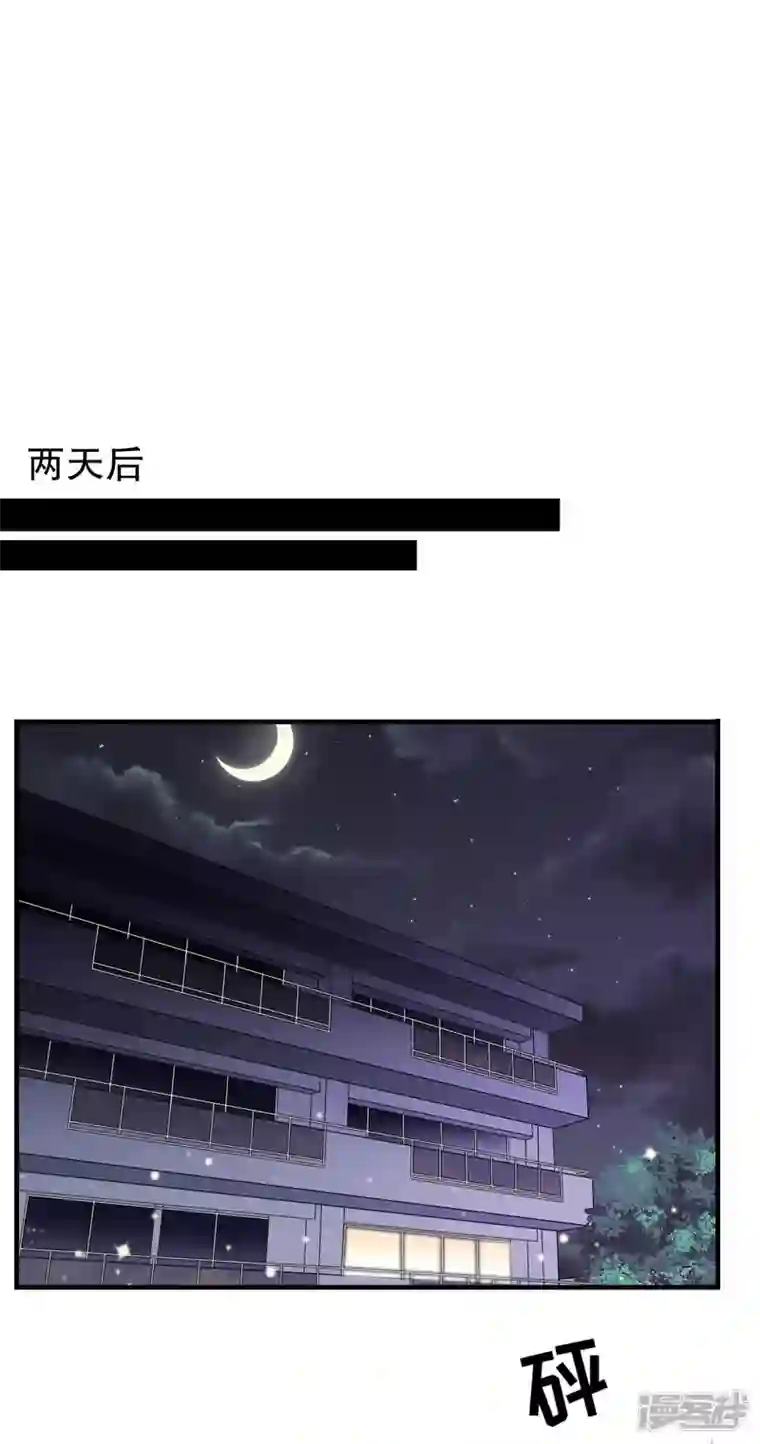 大小姐能有什么坏心眼呢第82话 你做了什么？