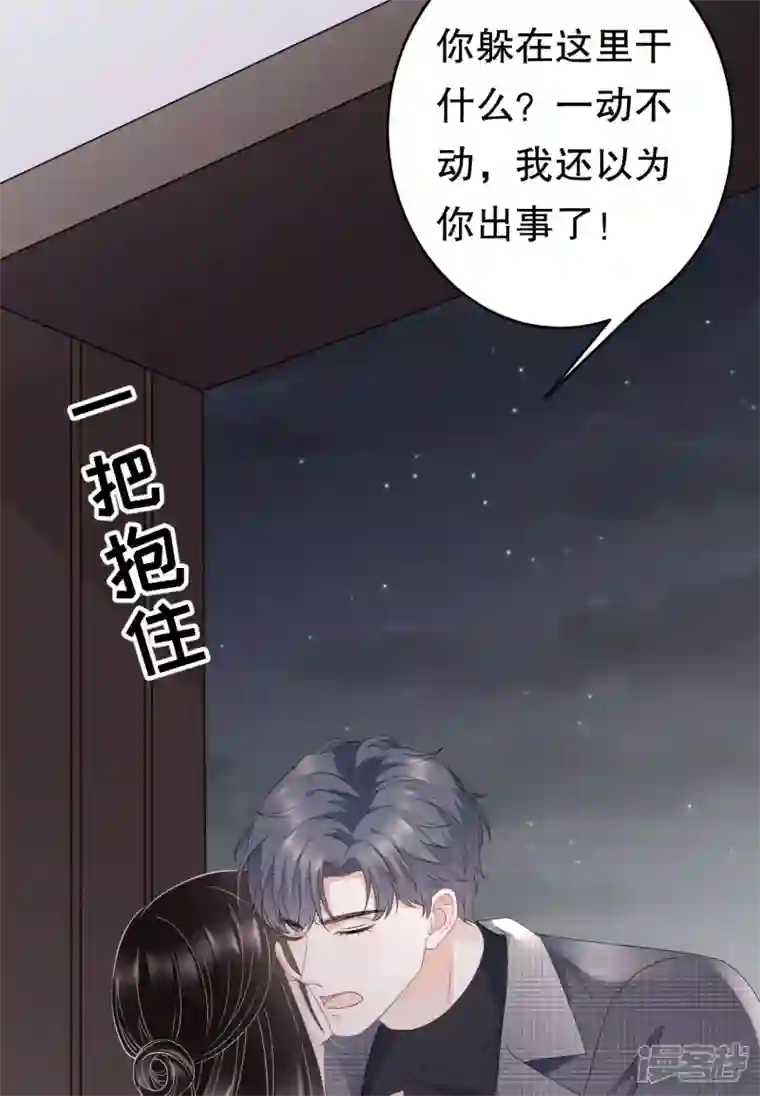 大小姐能有什么坏心眼呢第82话 你做了什么？