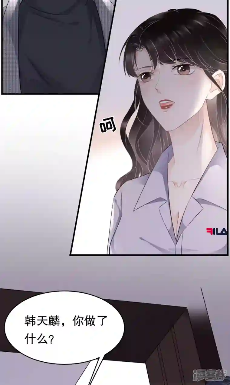 大小姐能有什么坏心眼呢第82话 你做了什么？