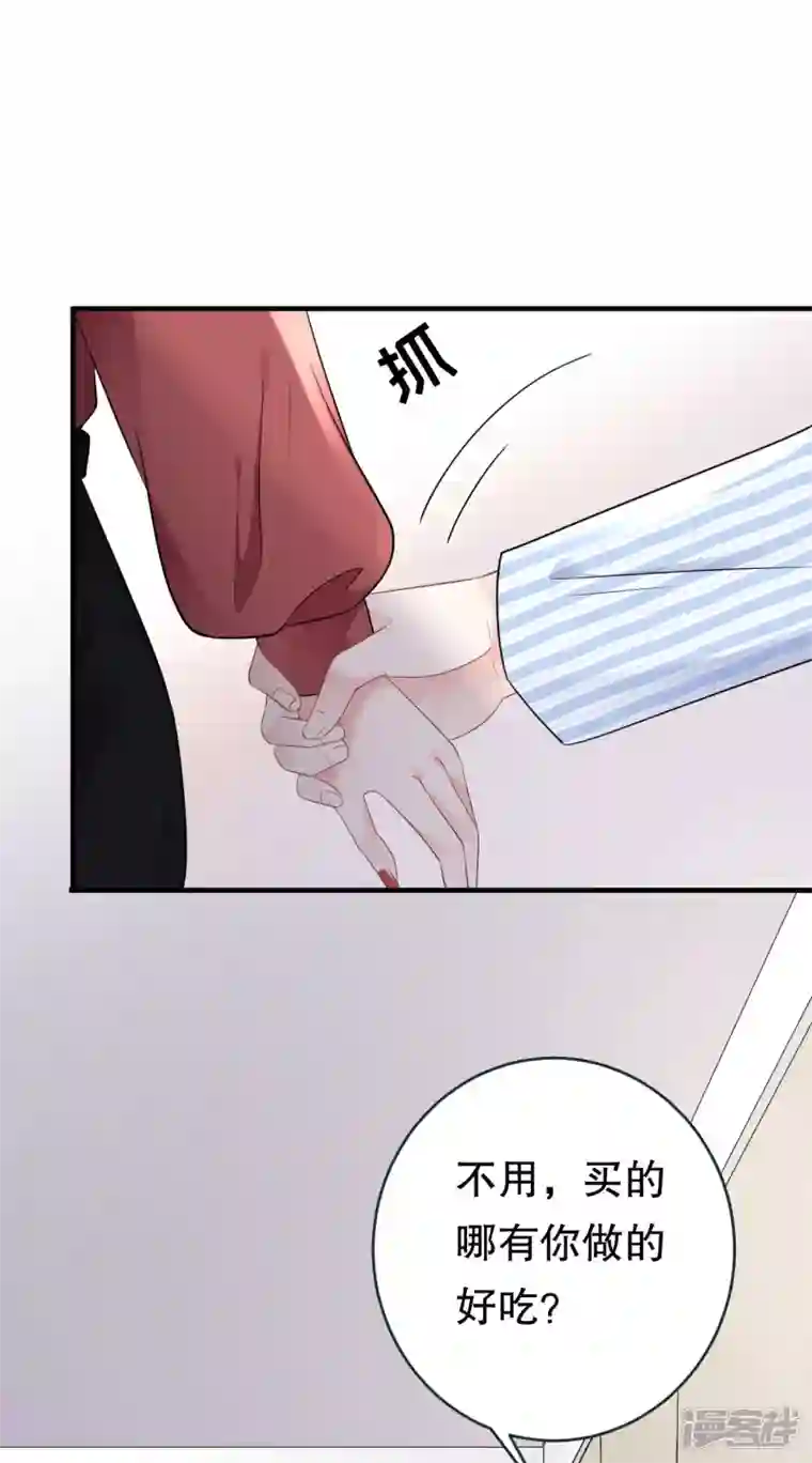 大小姐能有什么坏心眼呢第82话 你做了什么？