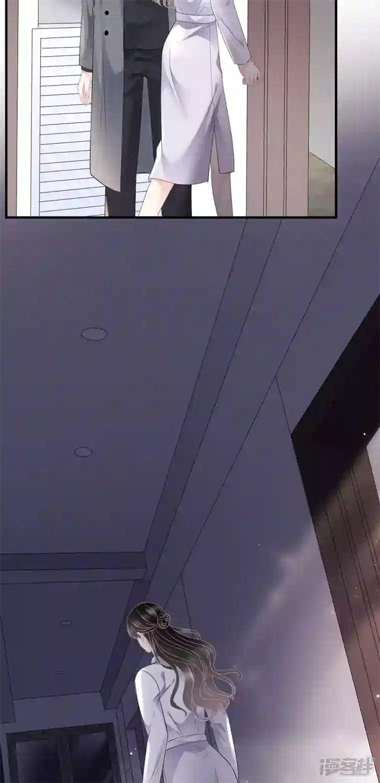 大小姐能有什么坏心眼呢第83话 占有欲作祟