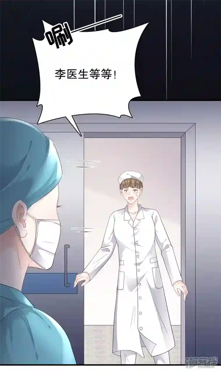 大小姐能有什么坏心眼呢第83话 占有欲作祟