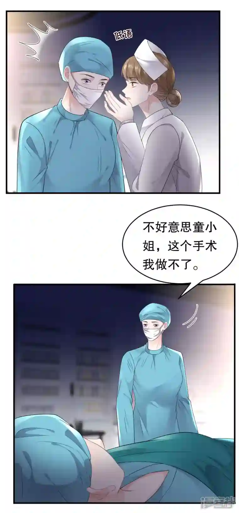 大小姐能有什么坏心眼呢第83话 占有欲作祟