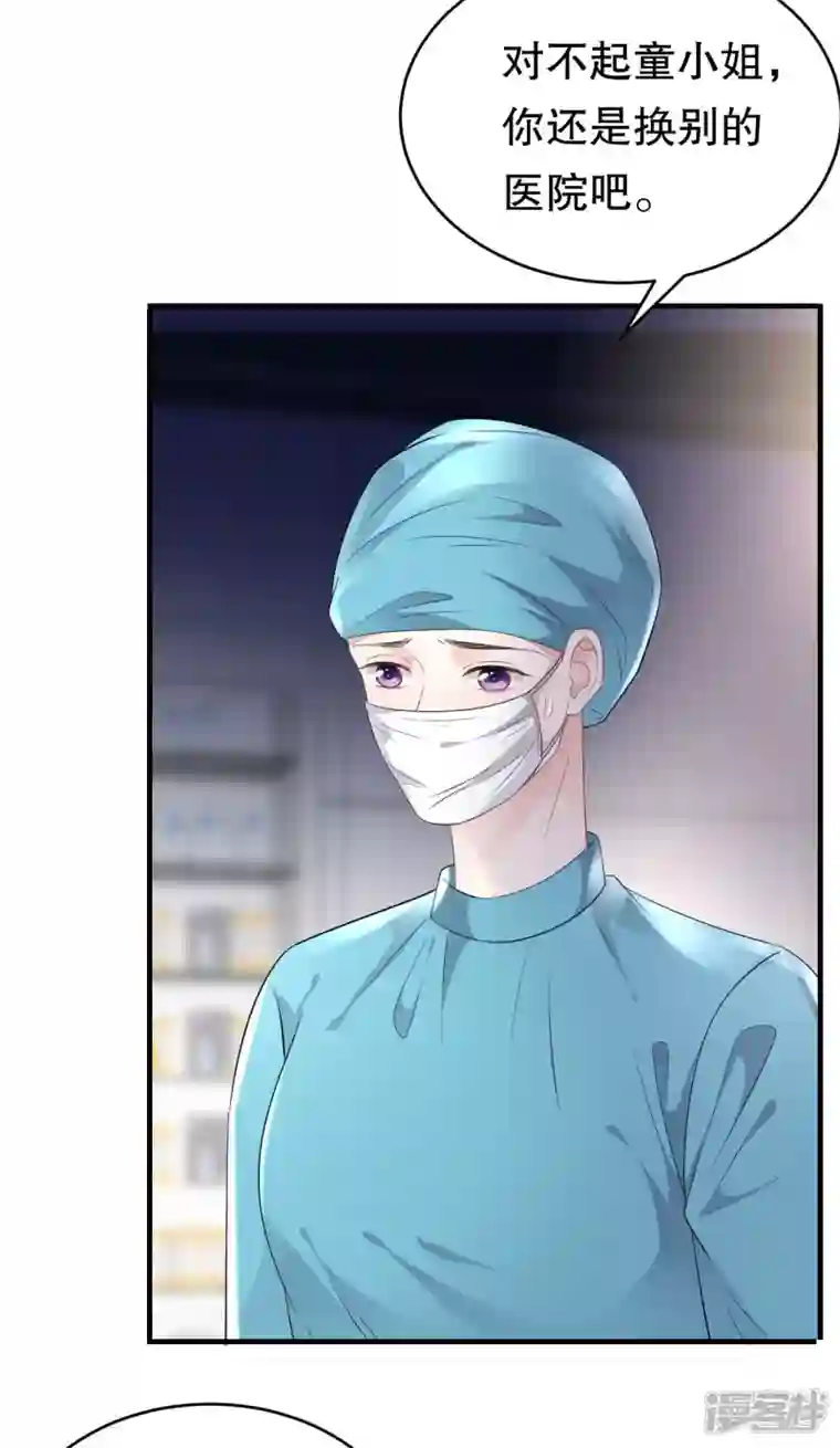 大小姐能有什么坏心眼呢第83话 占有欲作祟
