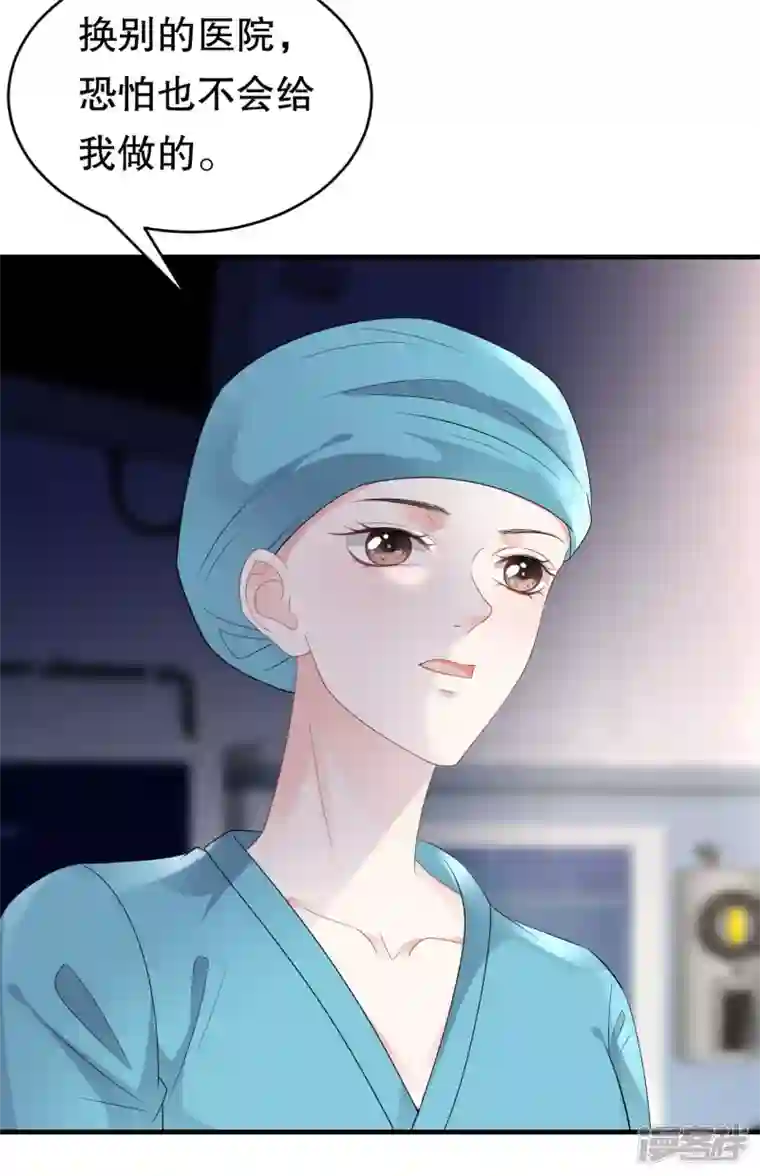 大小姐能有什么坏心眼呢第83话 占有欲作祟