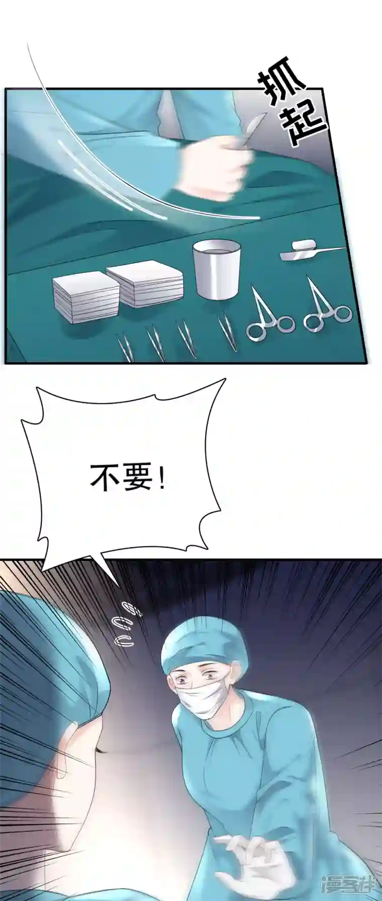 大小姐能有什么坏心眼呢第83话 占有欲作祟