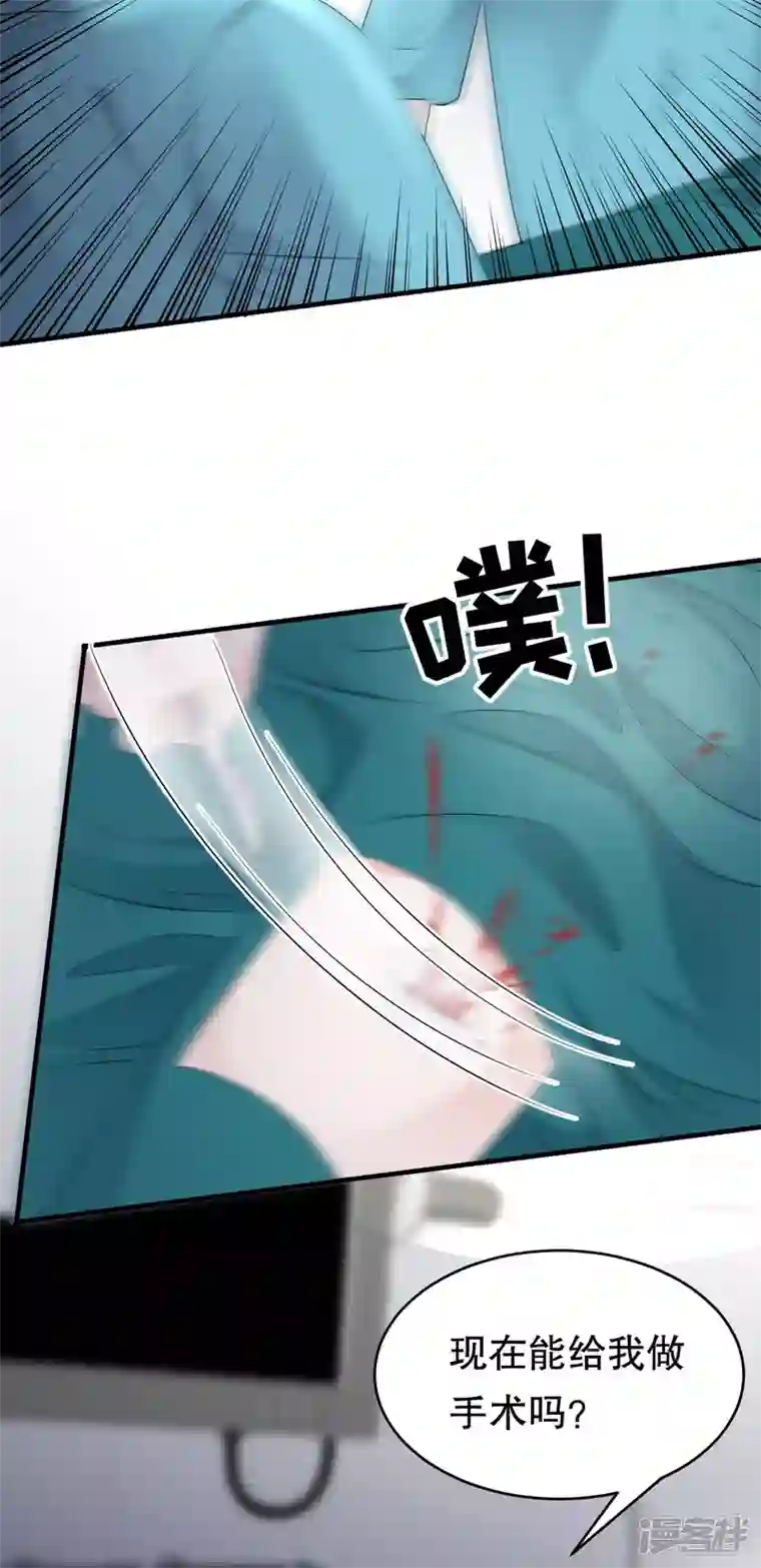 大小姐能有什么坏心眼呢第83话 占有欲作祟