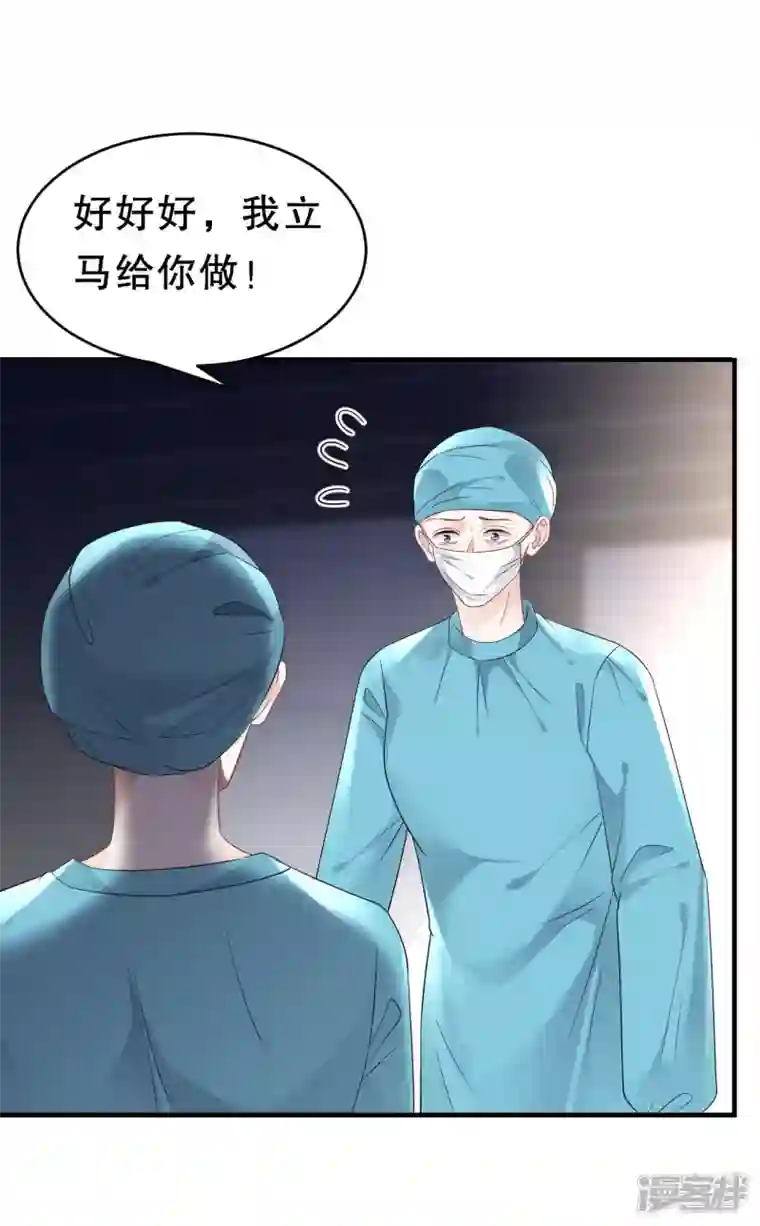 大小姐能有什么坏心眼呢第83话 占有欲作祟