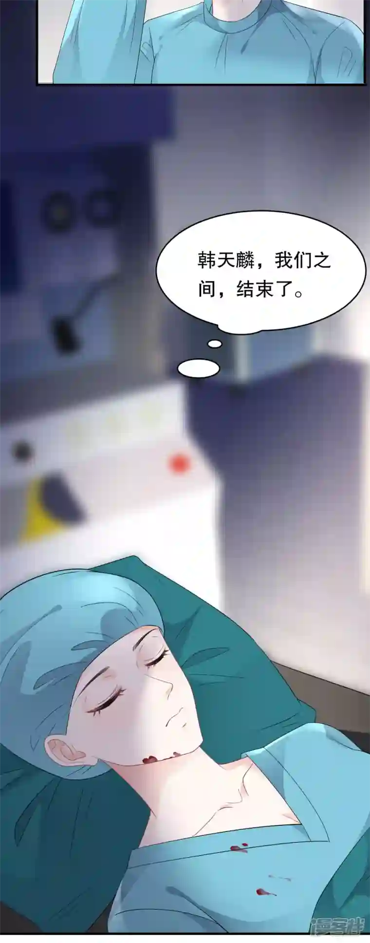 大小姐能有什么坏心眼呢第83话 占有欲作祟