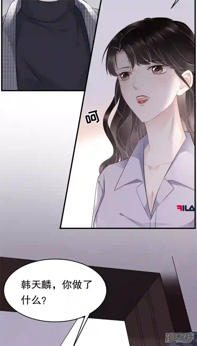大小姐能有什么坏心眼呢第83话 占有欲作祟