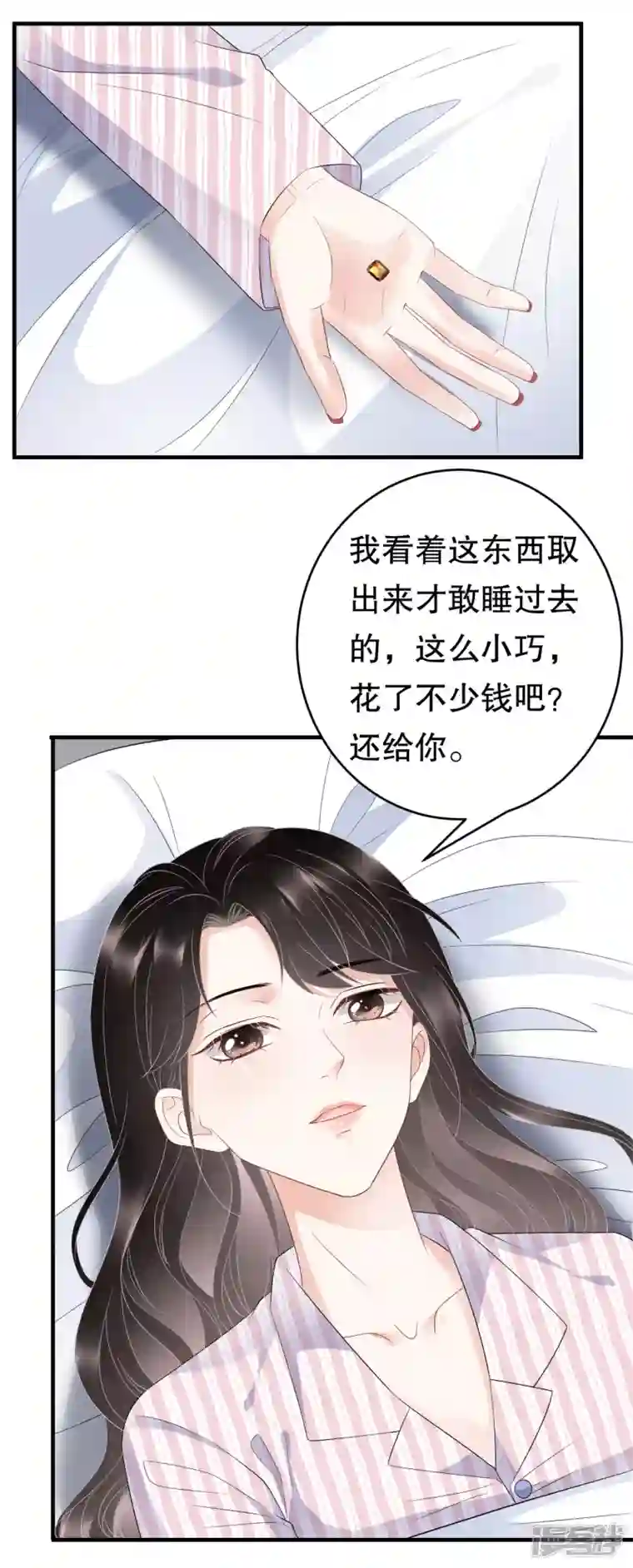 大小姐能有什么坏心眼呢第84话 醋意大发