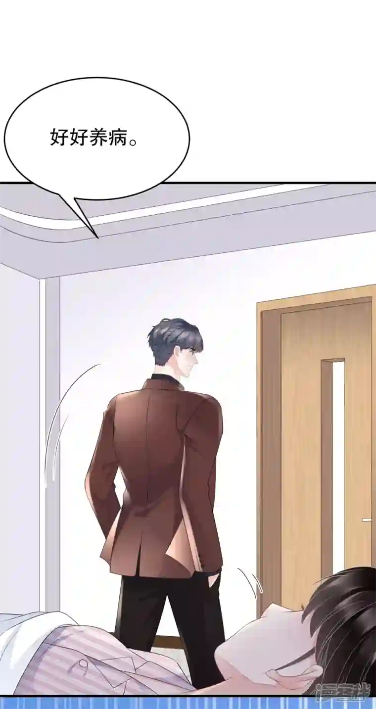 大小姐能有什么坏心眼呢第84话 醋意大发