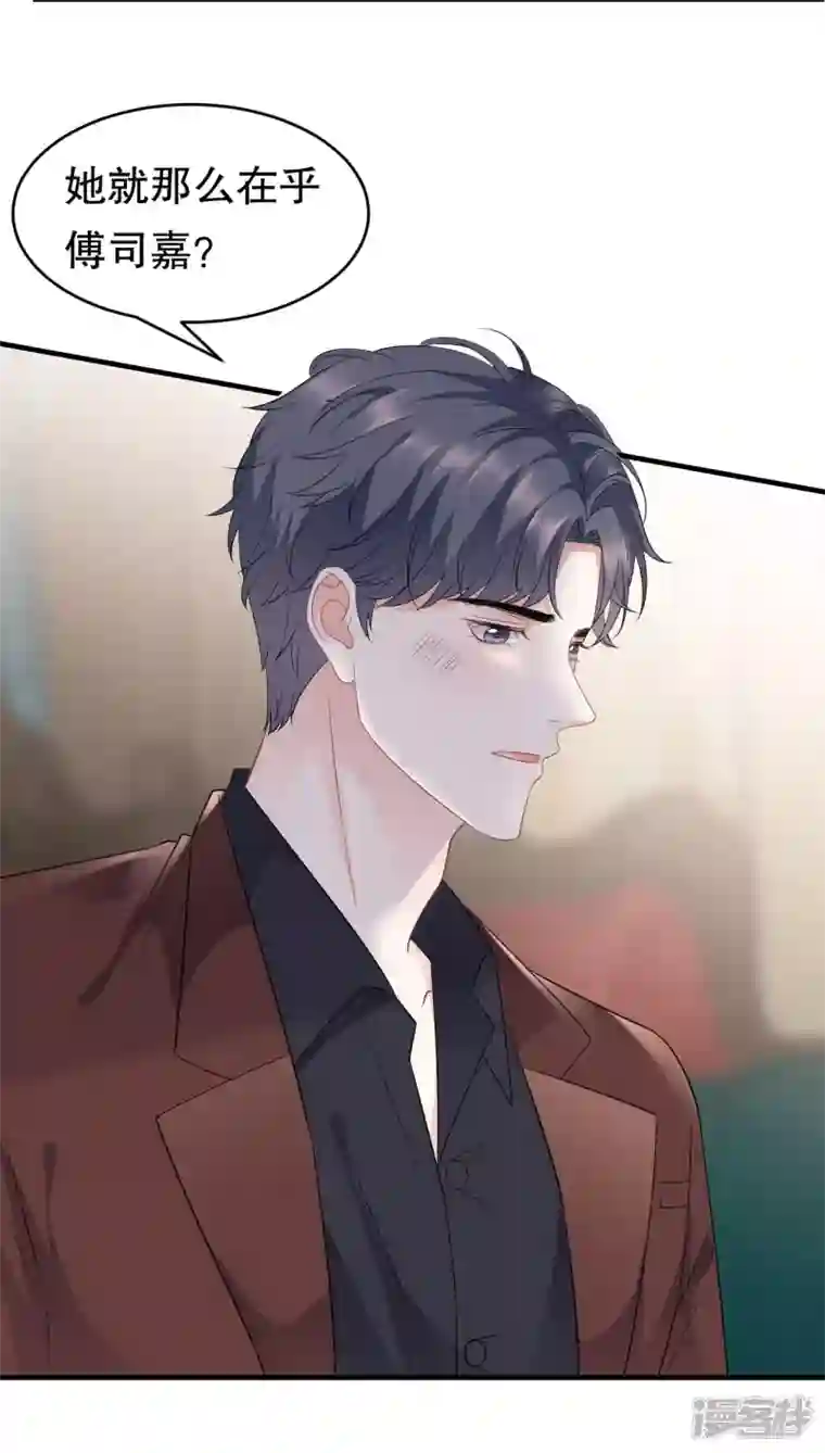大小姐能有什么坏心眼呢第84话 醋意大发