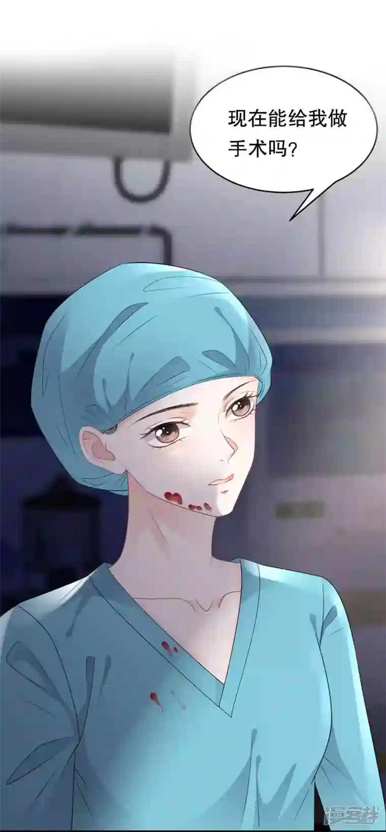大小姐能有什么坏心眼呢第84话 醋意大发