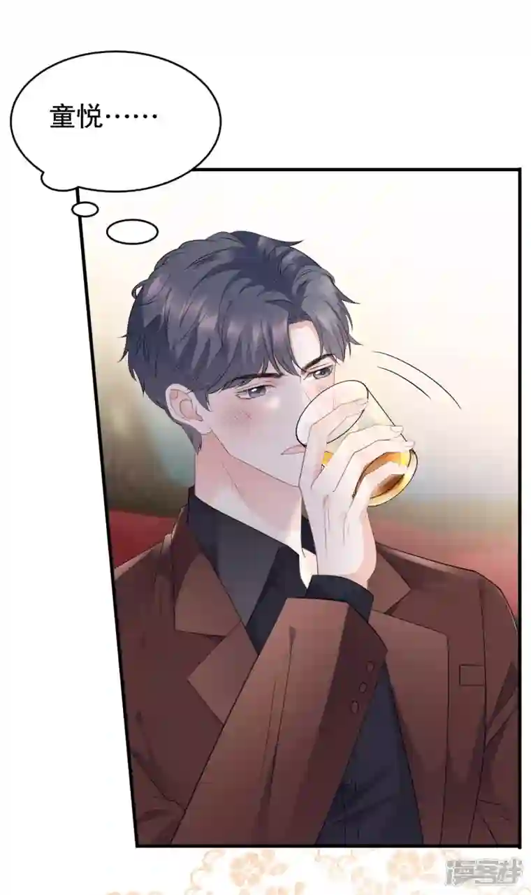 大小姐能有什么坏心眼呢第84话 醋意大发