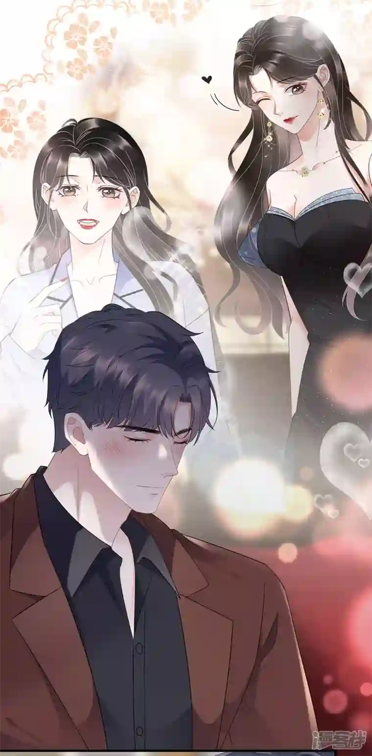 大小姐能有什么坏心眼呢第84话 醋意大发