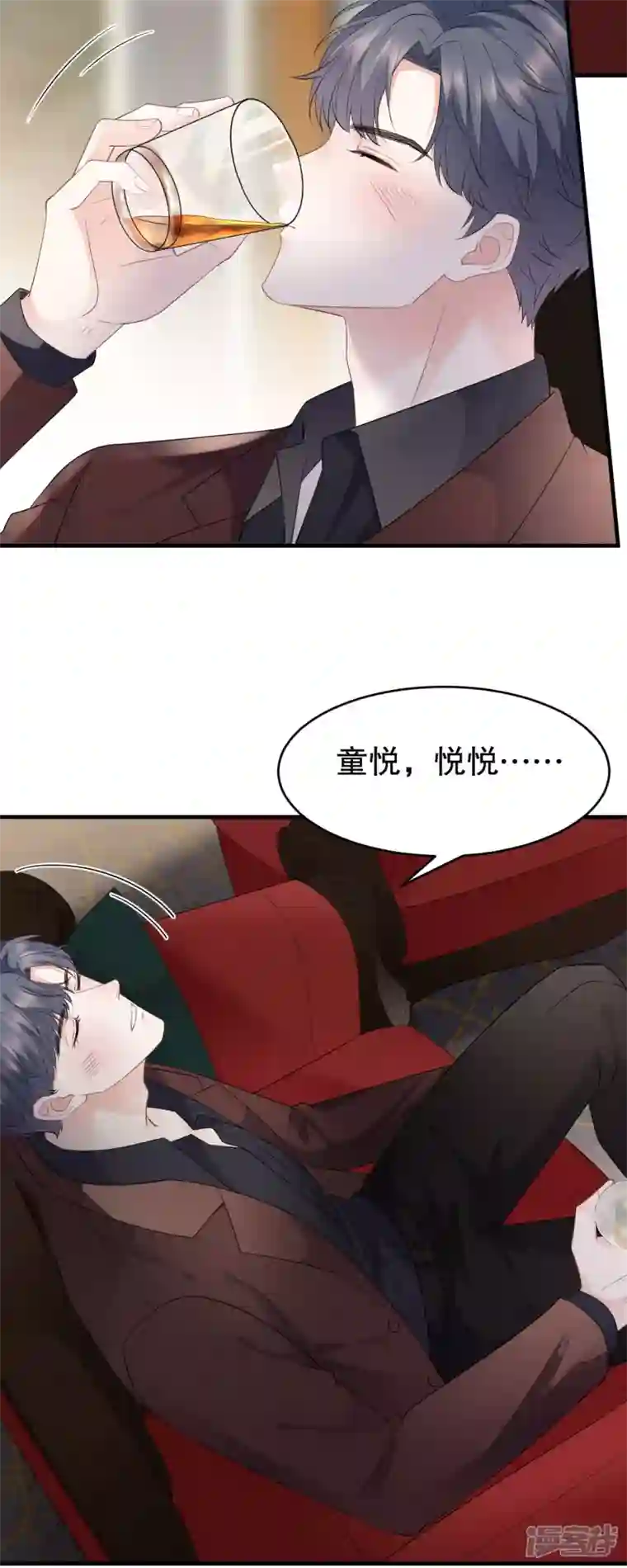 大小姐能有什么坏心眼呢第84话 醋意大发