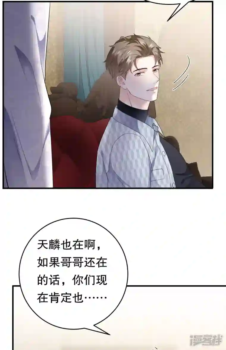 大小姐能有什么坏心眼呢第84话 醋意大发