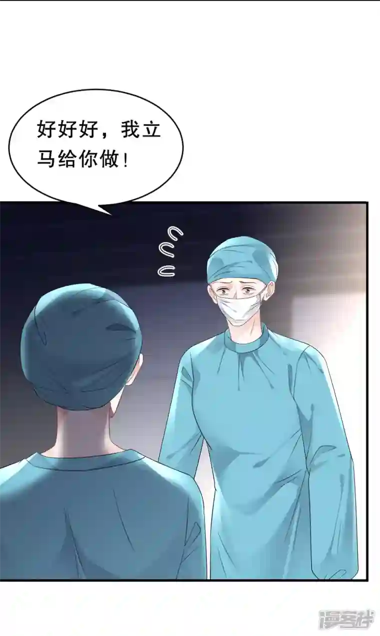 大小姐能有什么坏心眼呢第84话 醋意大发