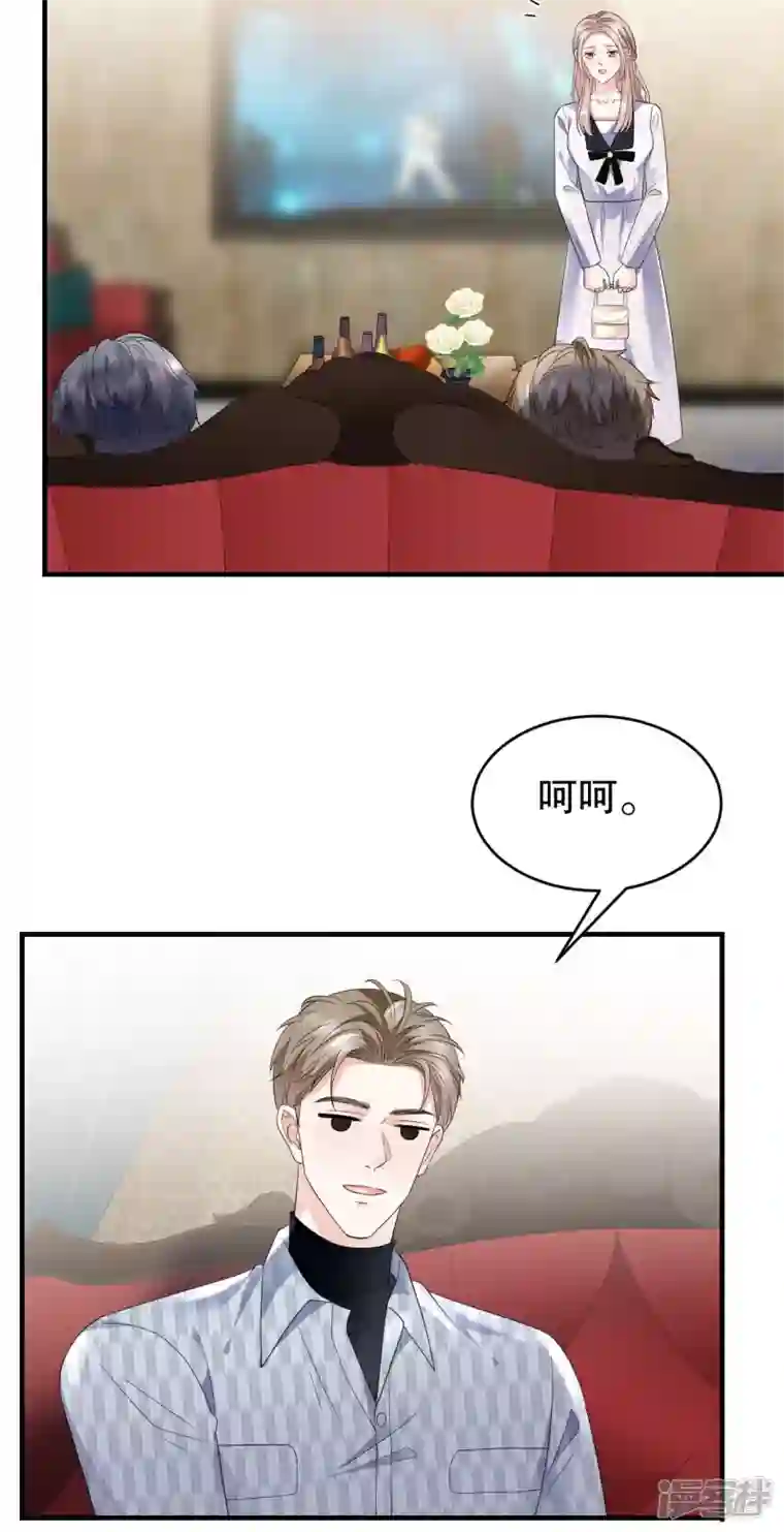 大小姐能有什么坏心眼呢第84话 醋意大发