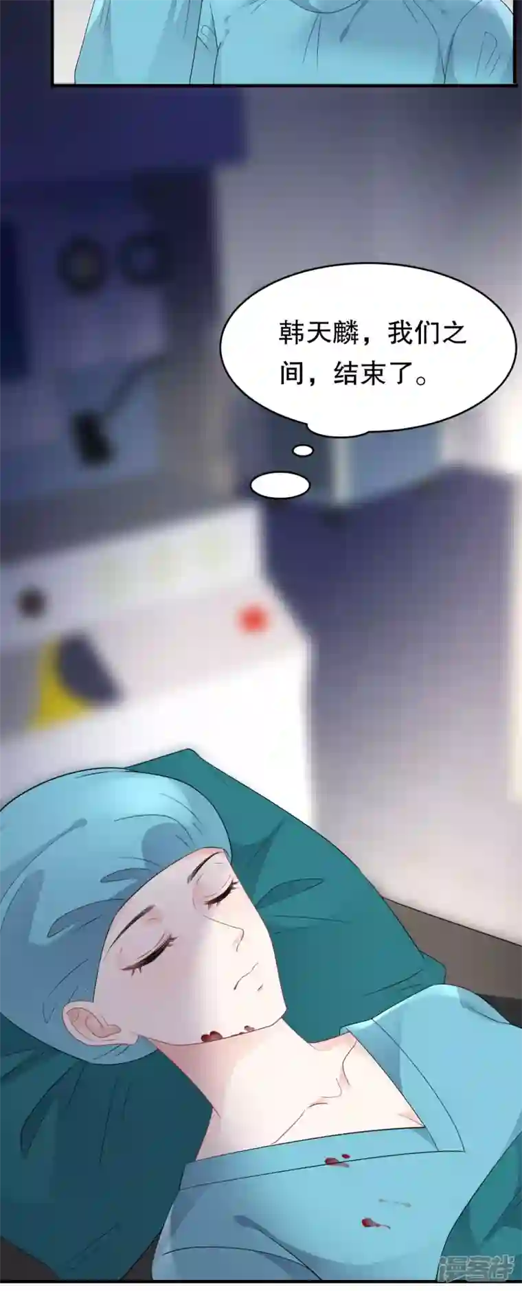 大小姐能有什么坏心眼呢第84话 醋意大发