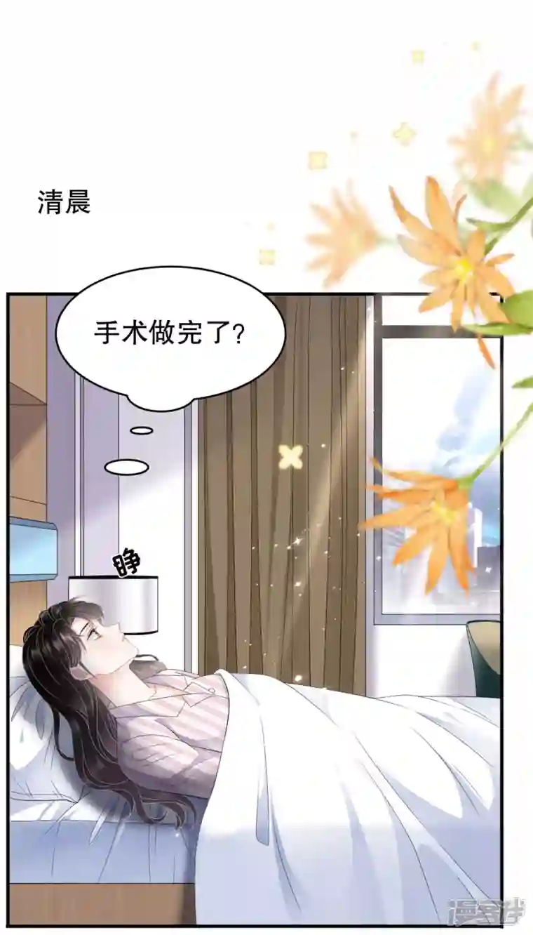 大小姐能有什么坏心眼呢第84话 醋意大发