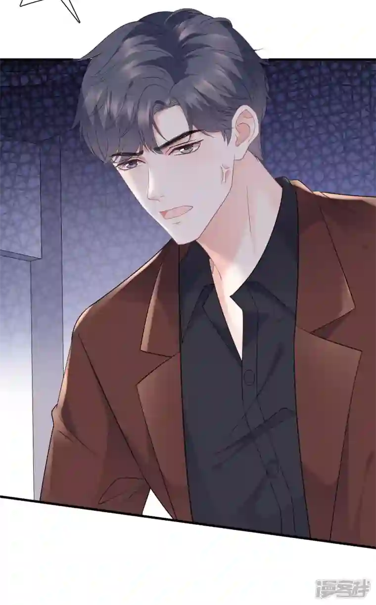 大小姐能有什么坏心眼呢第84话 醋意大发