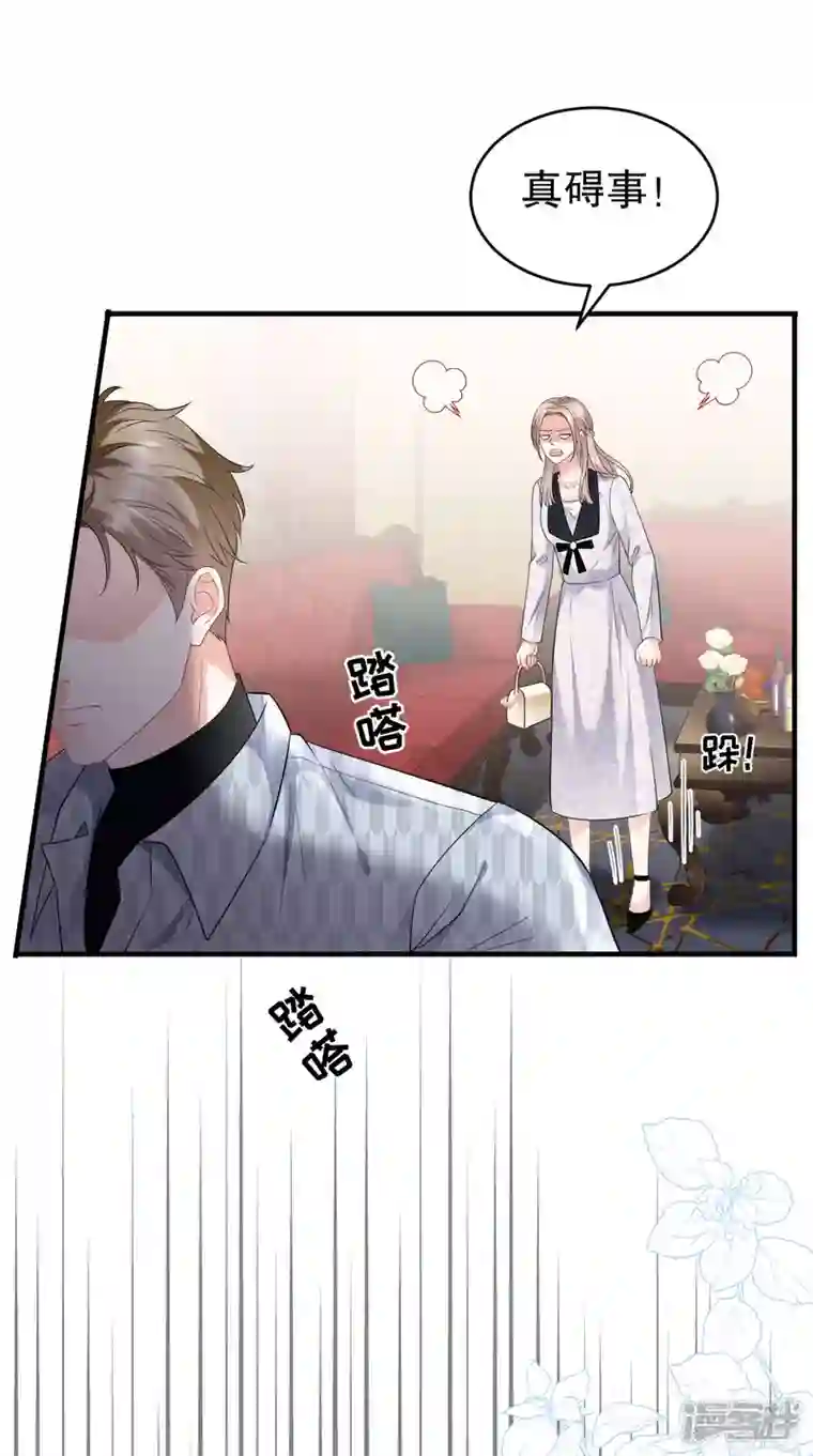 大小姐能有什么坏心眼呢第85话 痛苦的抉择
