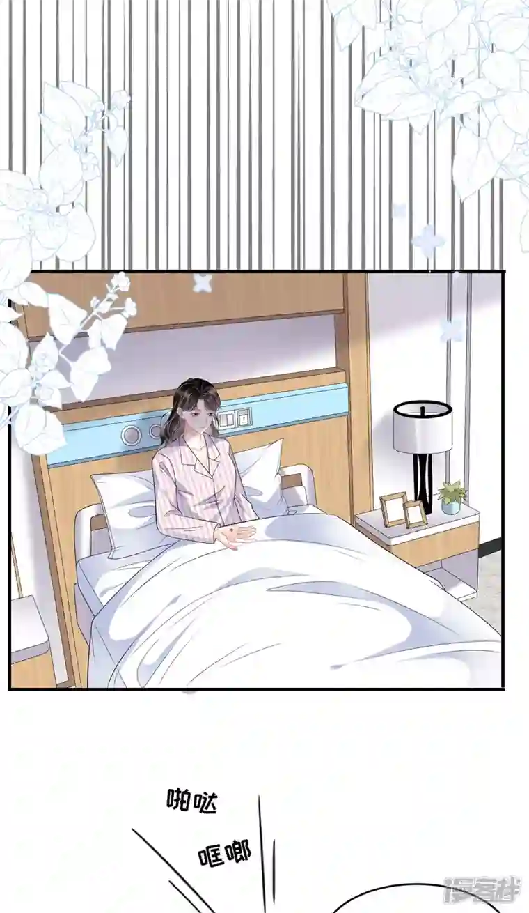 大小姐能有什么坏心眼呢第85话 痛苦的抉择