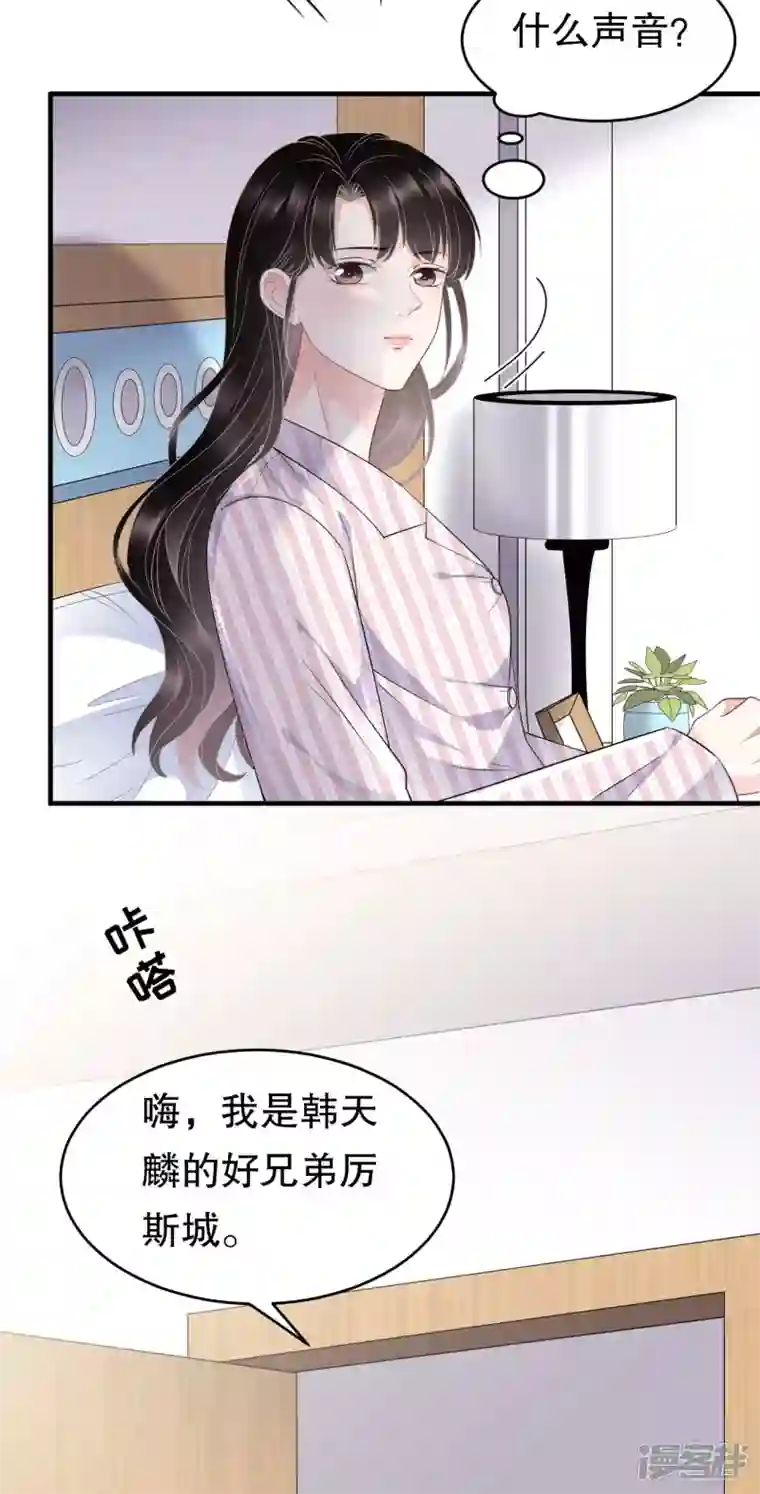 大小姐能有什么坏心眼呢第85话 痛苦的抉择