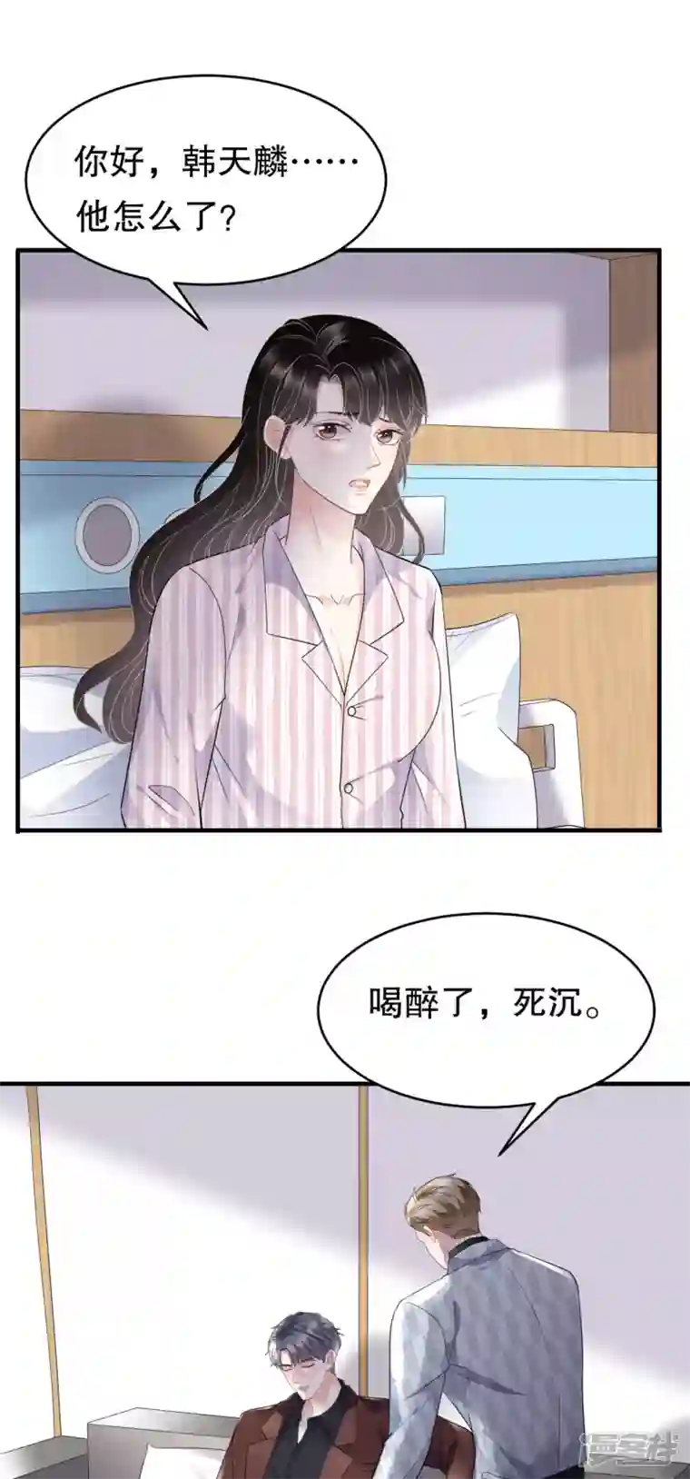 大小姐能有什么坏心眼呢第85话 痛苦的抉择