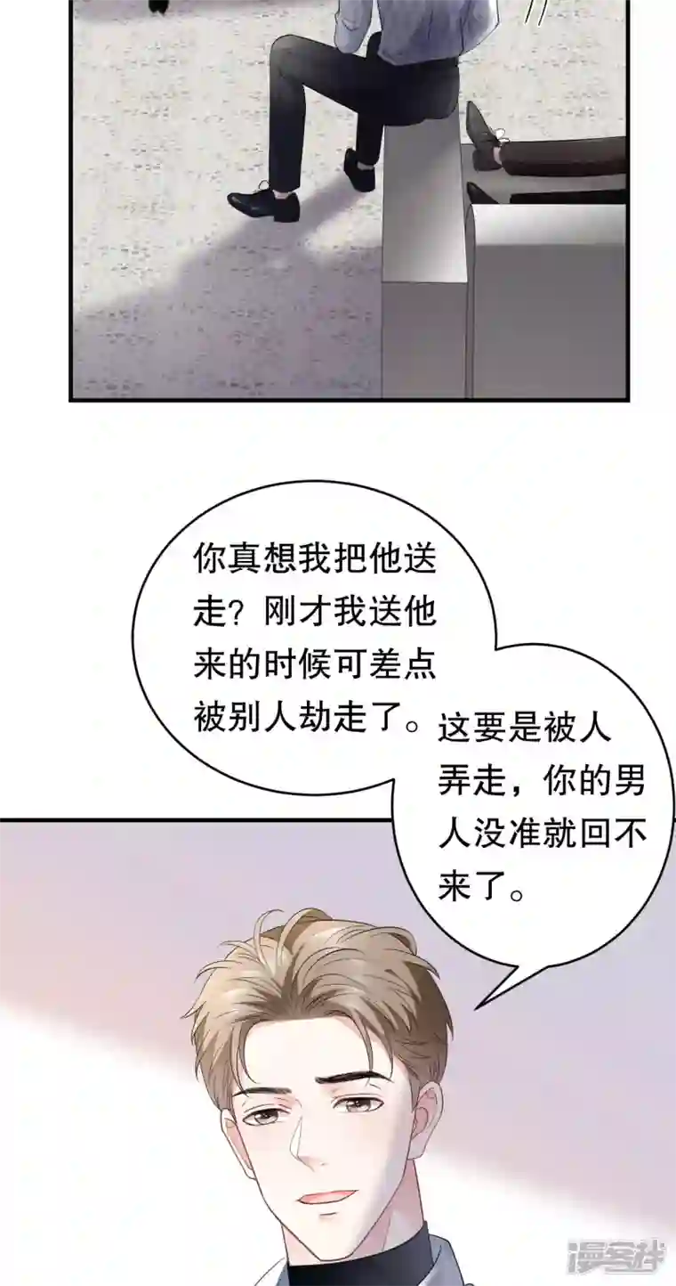 大小姐能有什么坏心眼呢第85话 痛苦的抉择