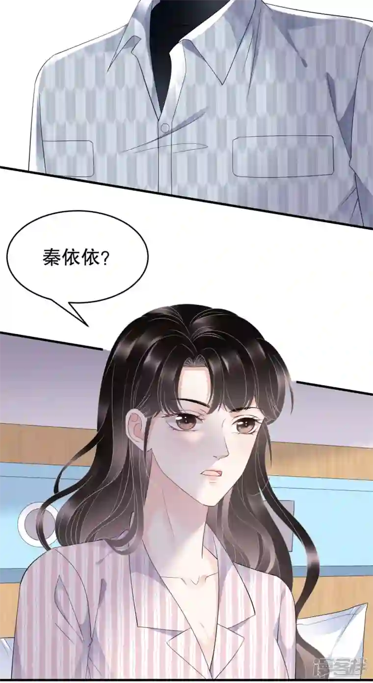 大小姐能有什么坏心眼呢第85话 痛苦的抉择