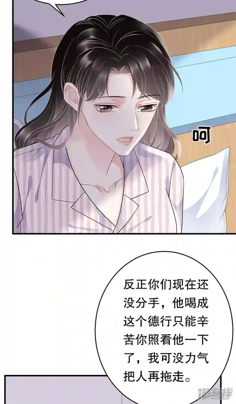 大小姐能有什么坏心眼呢第85话 痛苦的抉择