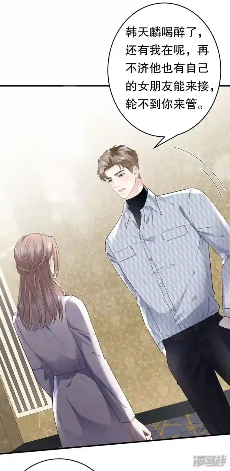 大小姐能有什么坏心眼呢第85话 痛苦的抉择