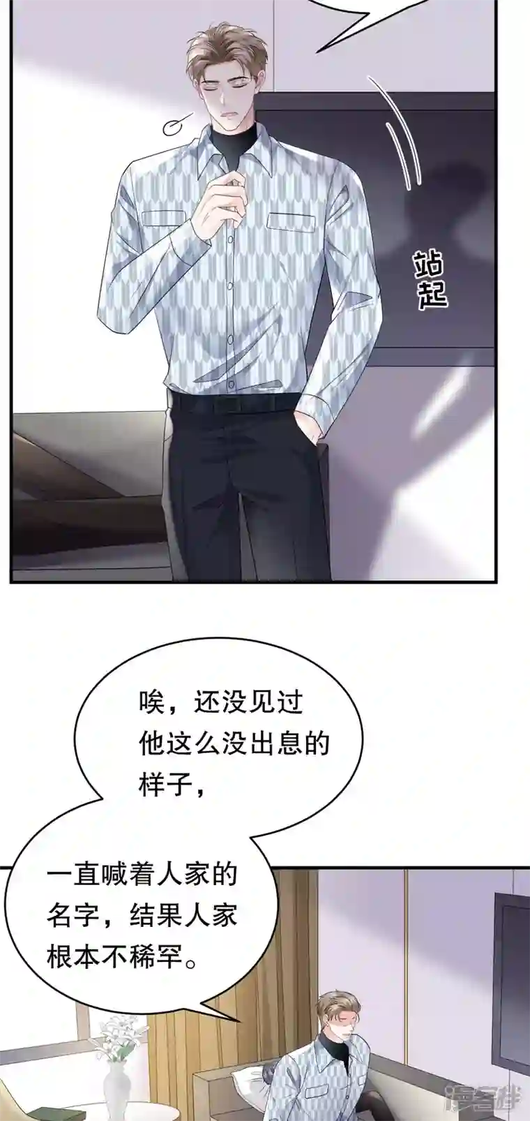 大小姐能有什么坏心眼呢第85话 痛苦的抉择