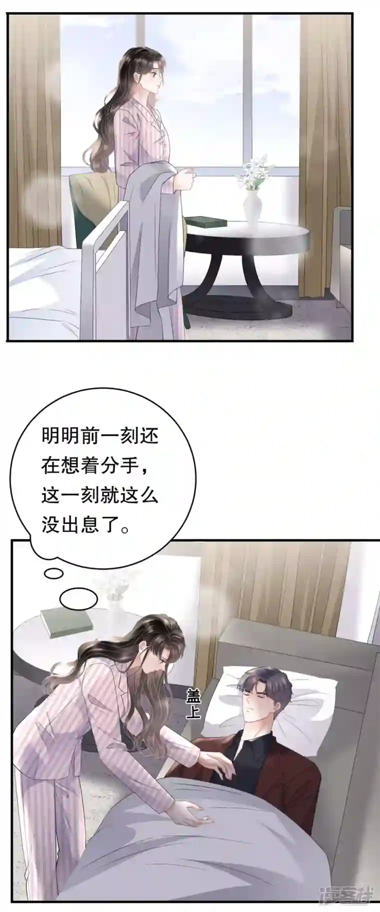 大小姐能有什么坏心眼呢第85话 痛苦的抉择