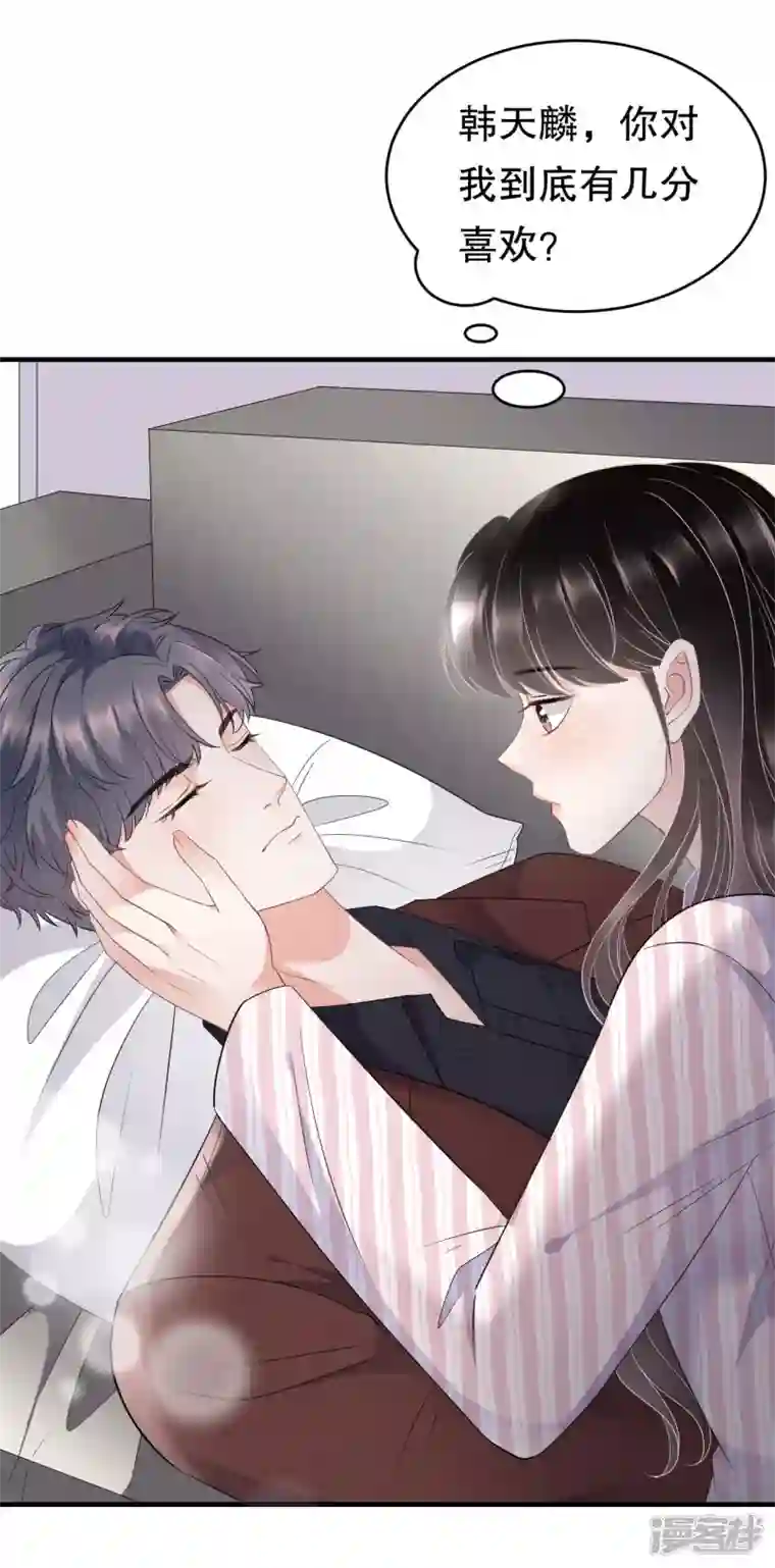 大小姐能有什么坏心眼呢第85话 痛苦的抉择