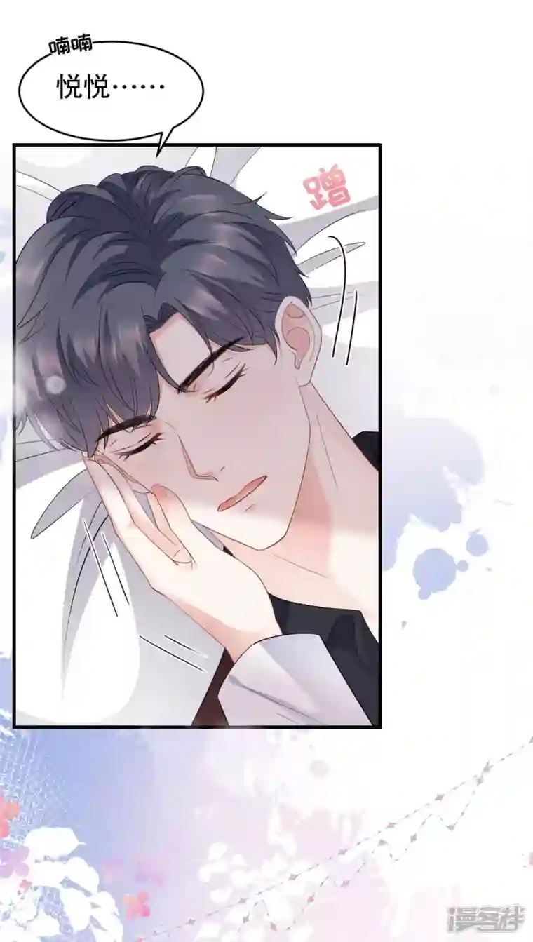 大小姐能有什么坏心眼呢第85话 痛苦的抉择