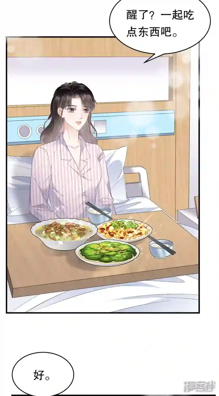 大小姐能有什么坏心眼呢第85话 痛苦的抉择