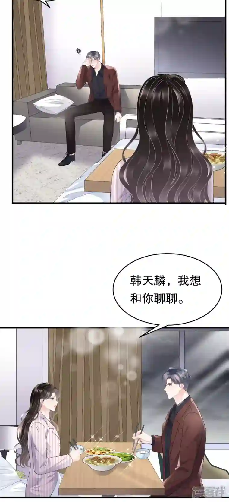 大小姐能有什么坏心眼呢第85话 痛苦的抉择