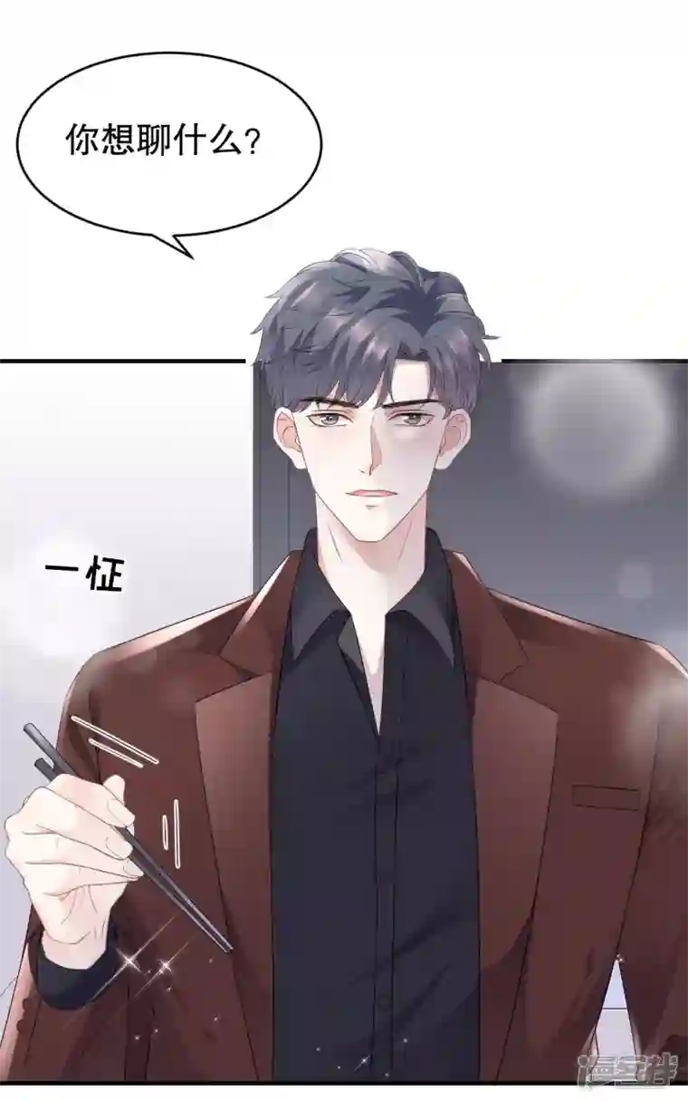 大小姐能有什么坏心眼呢第85话 痛苦的抉择
