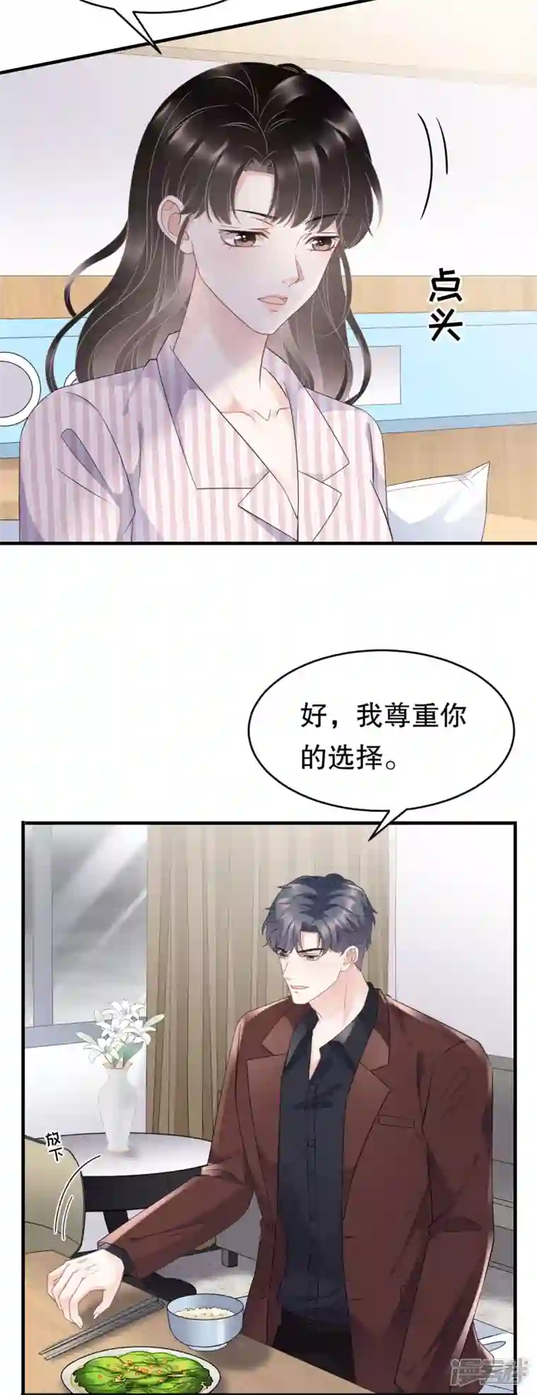 大小姐能有什么坏心眼呢第85话 痛苦的抉择