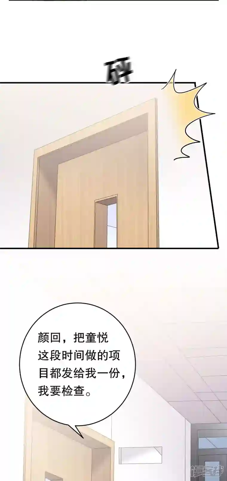 大小姐能有什么坏心眼呢第85话 痛苦的抉择