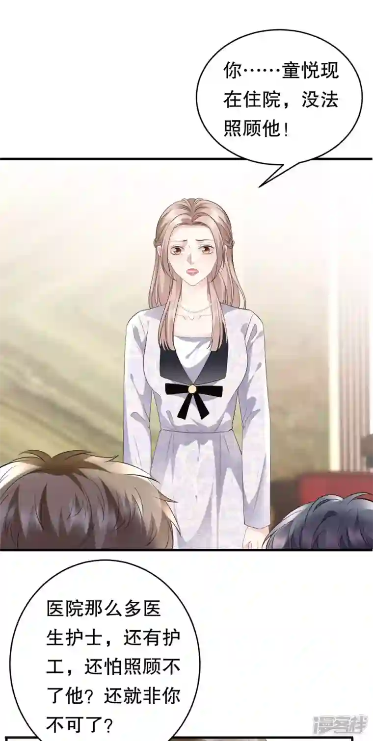 大小姐能有什么坏心眼呢第85话 痛苦的抉择